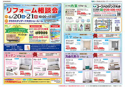 チラシ