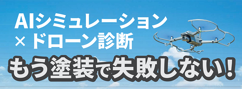 エコキュートキャンペーン